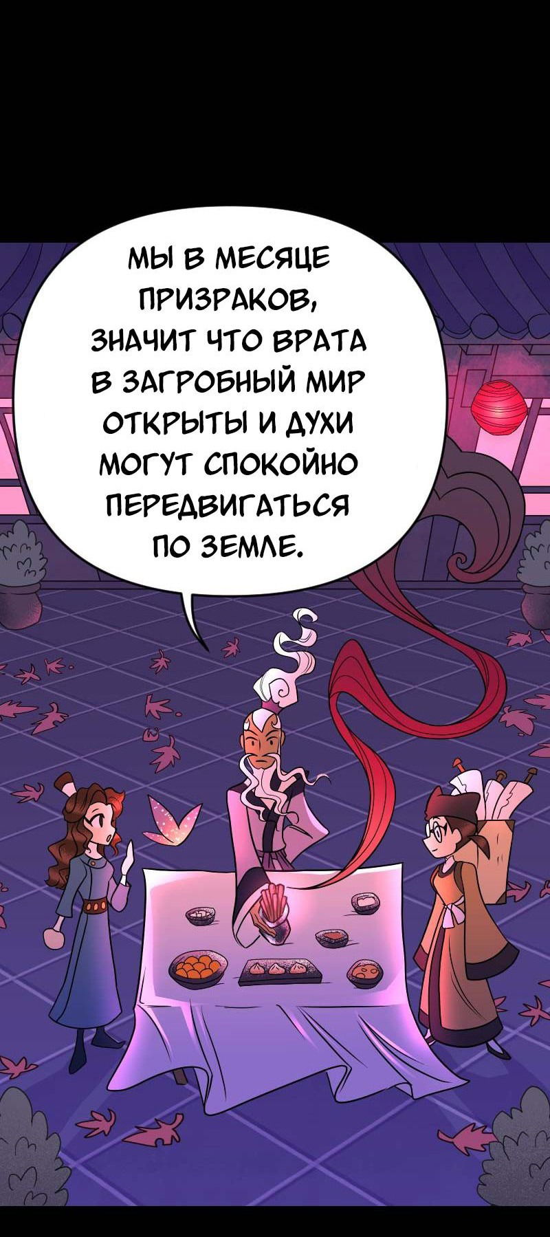 Манга Долго и счастливо - Глава 56 Страница 18