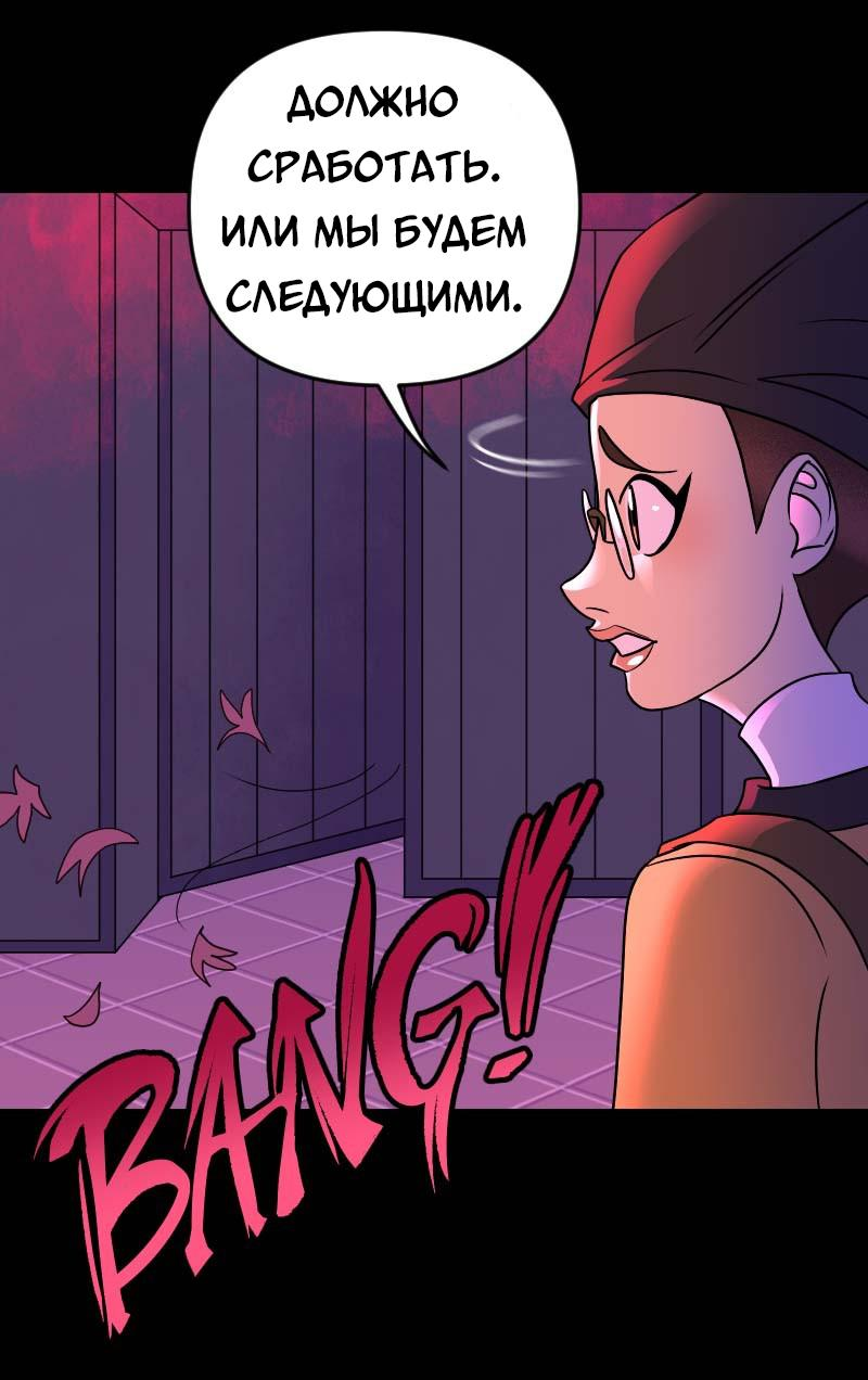 Манга Долго и счастливо - Глава 56 Страница 29