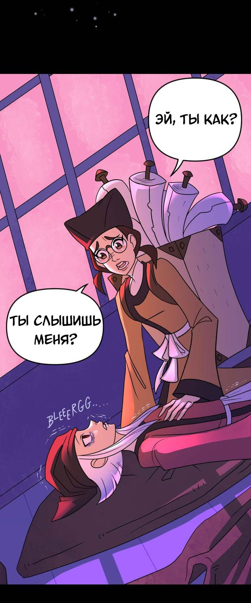 Манга Долго и счастливо - Глава 56 Страница 3