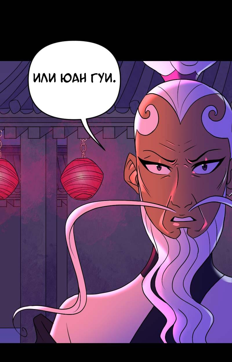 Манга Долго и счастливо - Глава 56 Страница 23