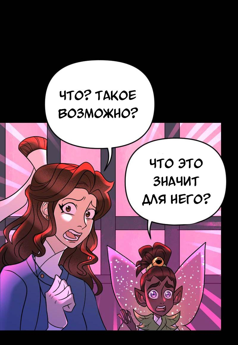 Манга Долго и счастливо - Глава 56 Страница 9