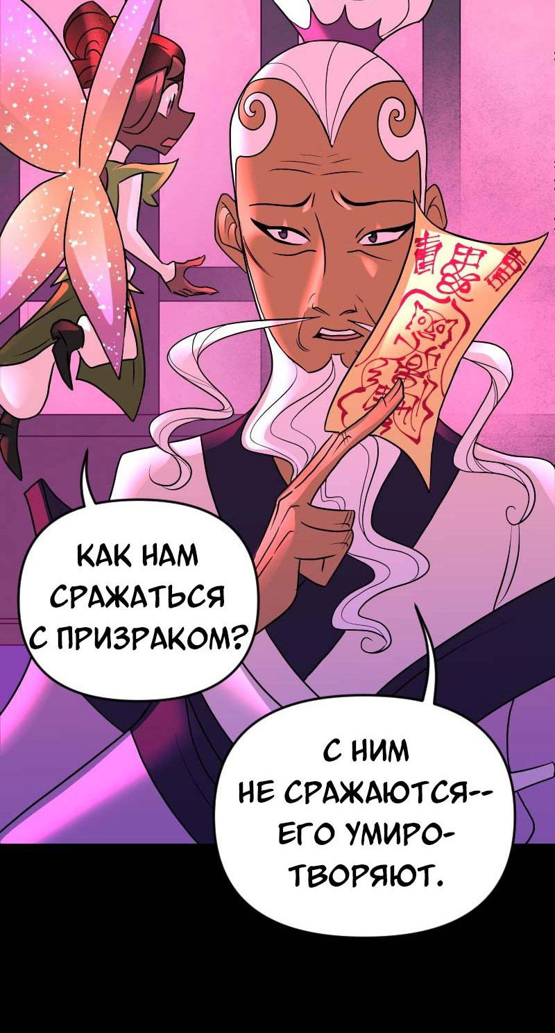 Манга Долго и счастливо - Глава 56 Страница 13