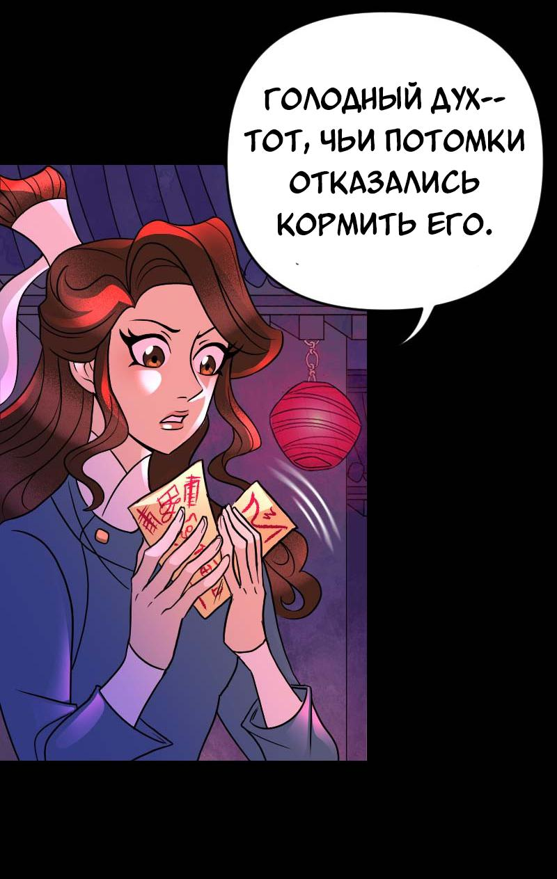 Манга Долго и счастливо - Глава 56 Страница 21