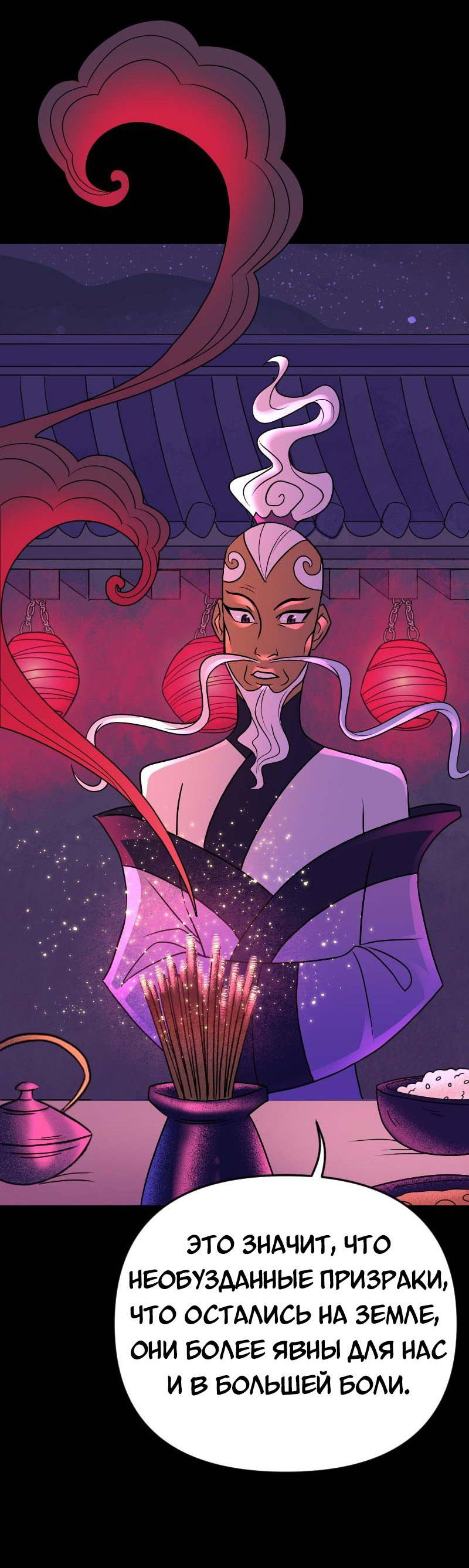 Манга Долго и счастливо - Глава 56 Страница 19