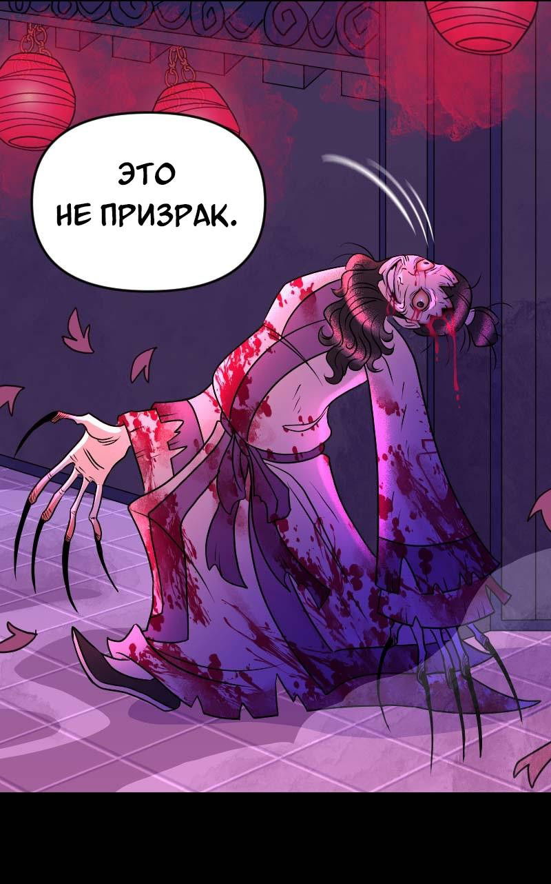 Манга Долго и счастливо - Глава 56 Страница 33