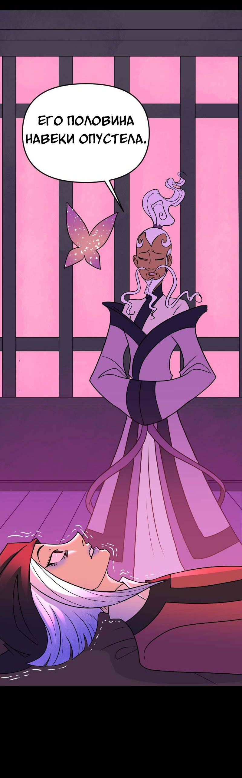 Манга Долго и счастливо - Глава 56 Страница 10