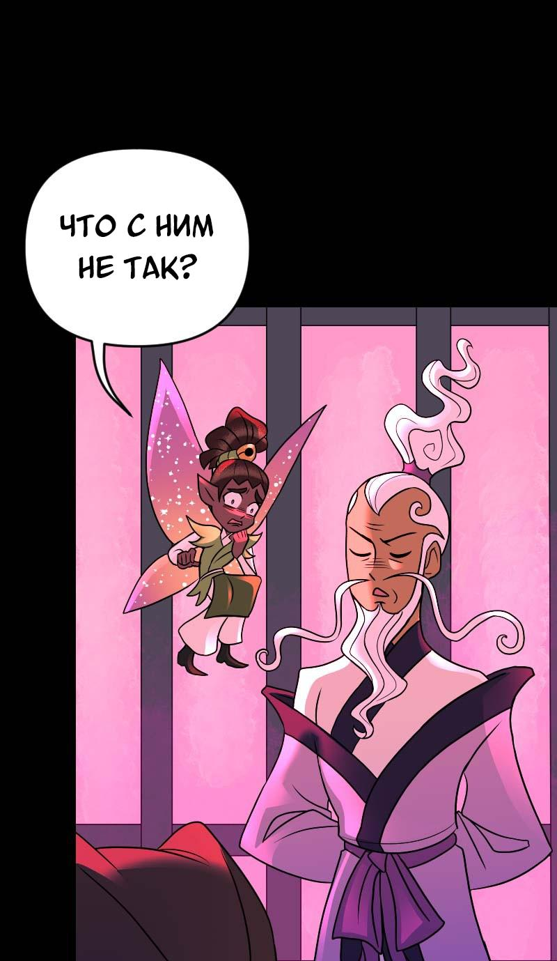 Манга Долго и счастливо - Глава 56 Страница 6