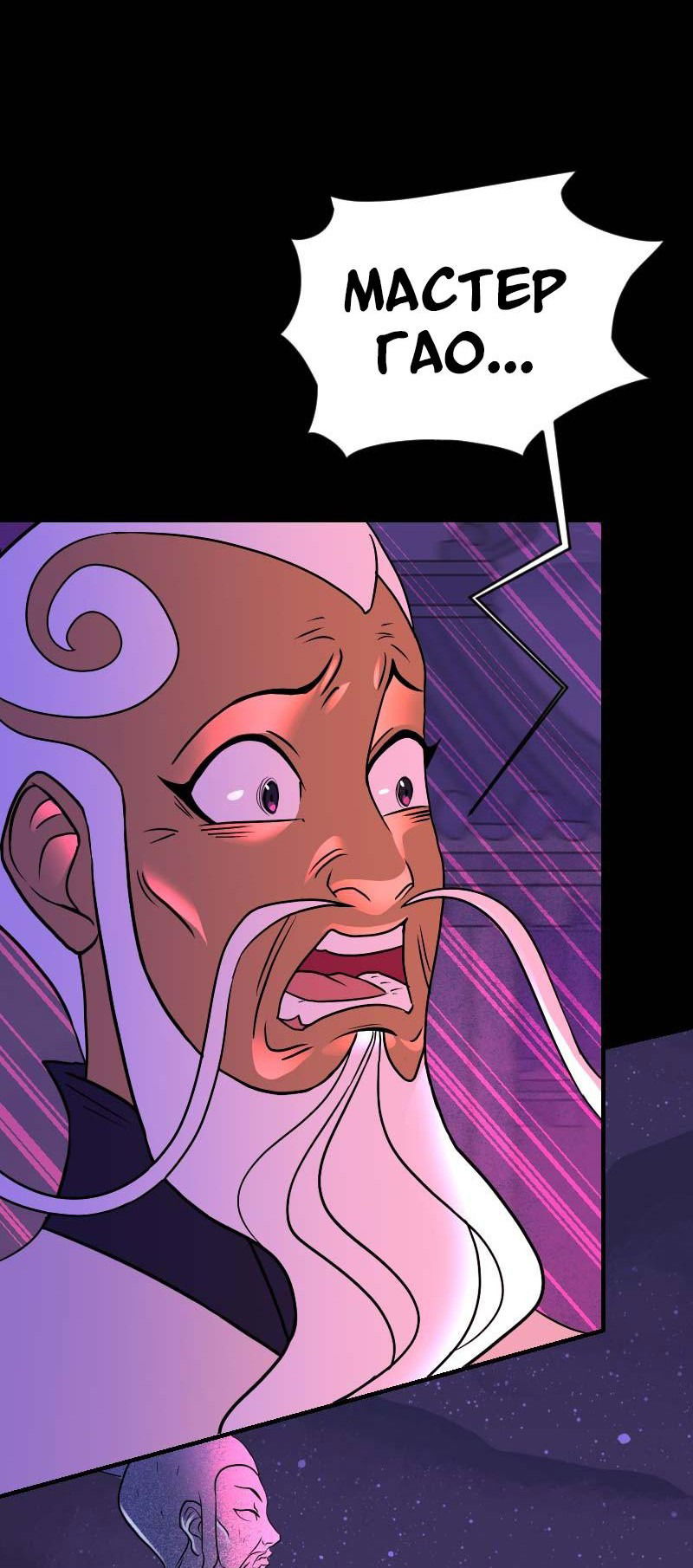 Манга Долго и счастливо - Глава 56 Страница 38