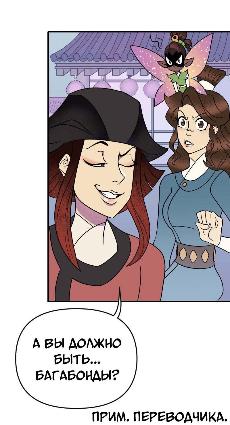 Манга Долго и счастливо - Глава 55 Страница 19