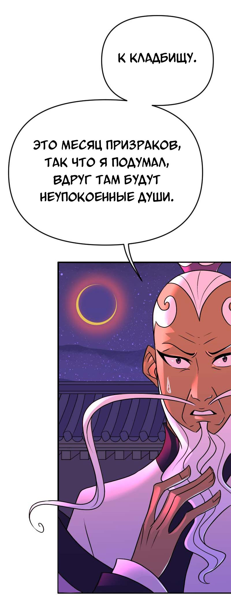 Манга Долго и счастливо - Глава 55 Страница 39