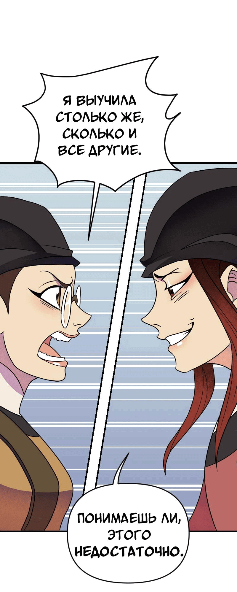 Манга Долго и счастливо - Глава 55 Страница 17