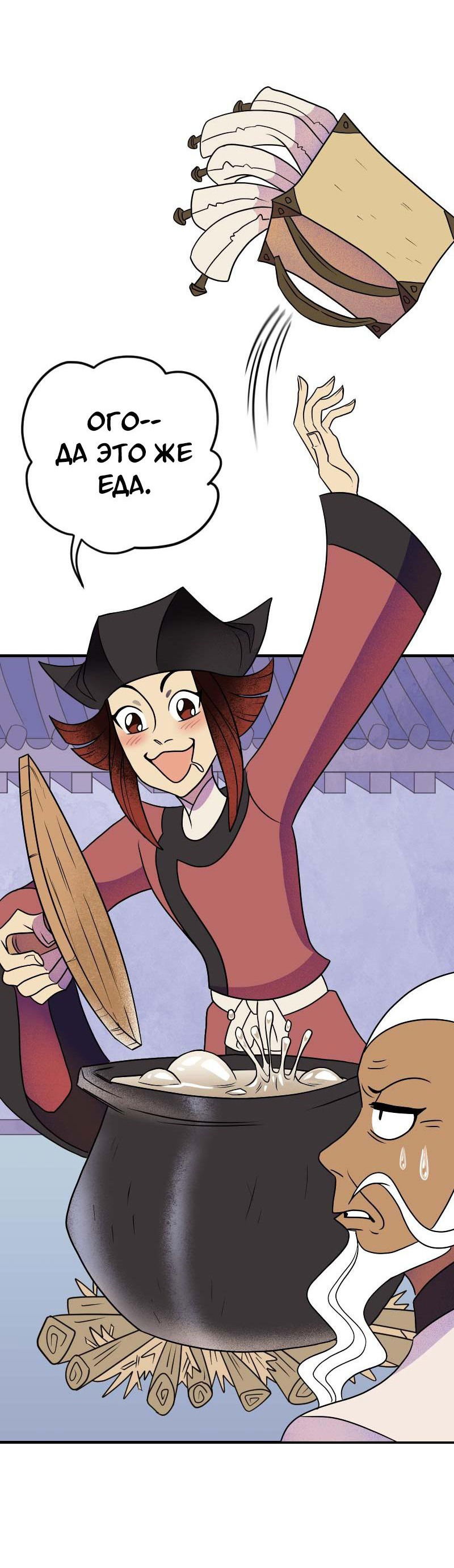 Манга Долго и счастливо - Глава 55 Страница 7