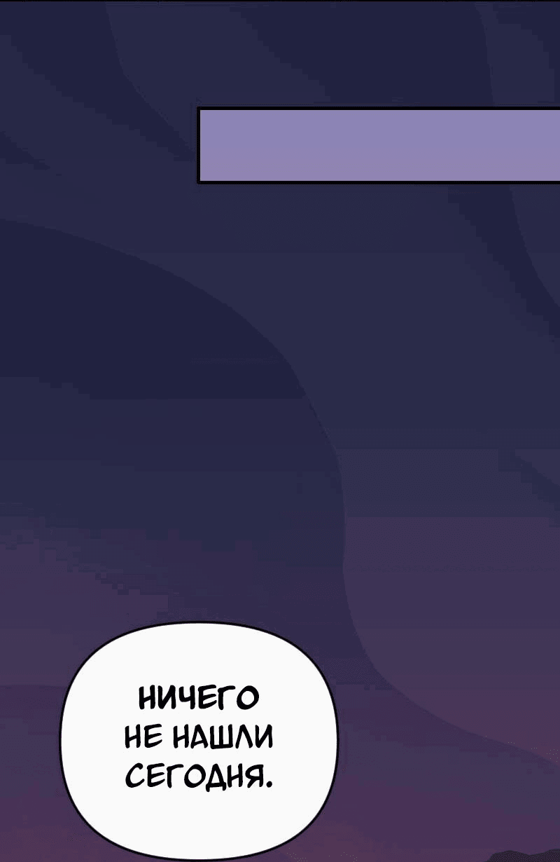 Манга Долго и счастливо - Глава 55 Страница 23