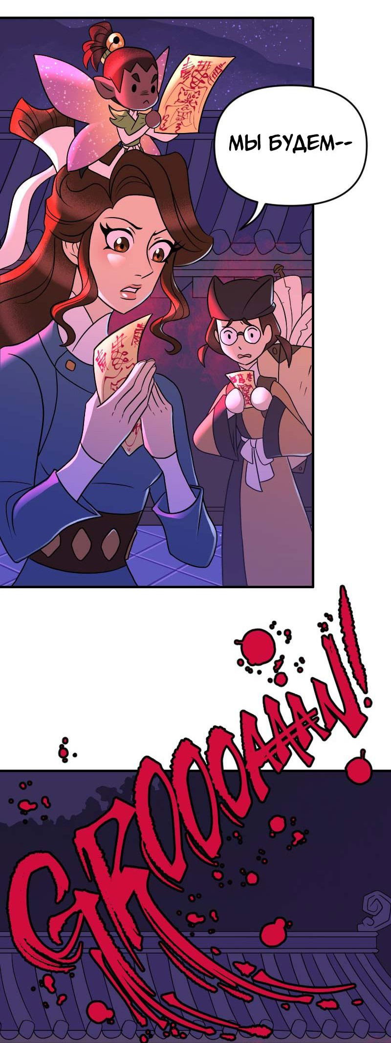 Манга Долго и счастливо - Глава 55 Страница 42