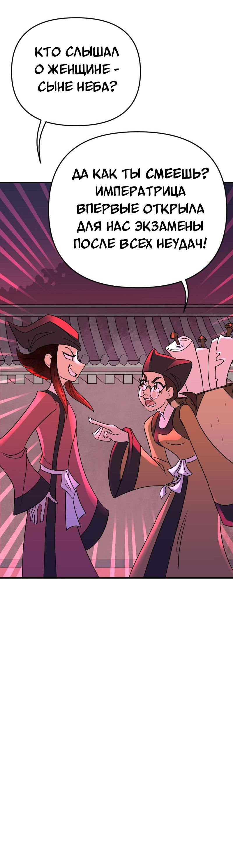 Манга Долго и счастливо - Глава 55 Страница 31