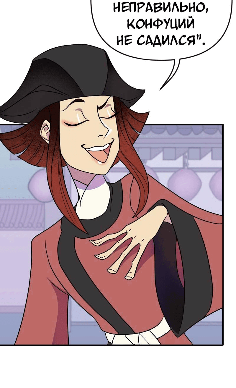 Манга Долго и счастливо - Глава 55 Страница 11