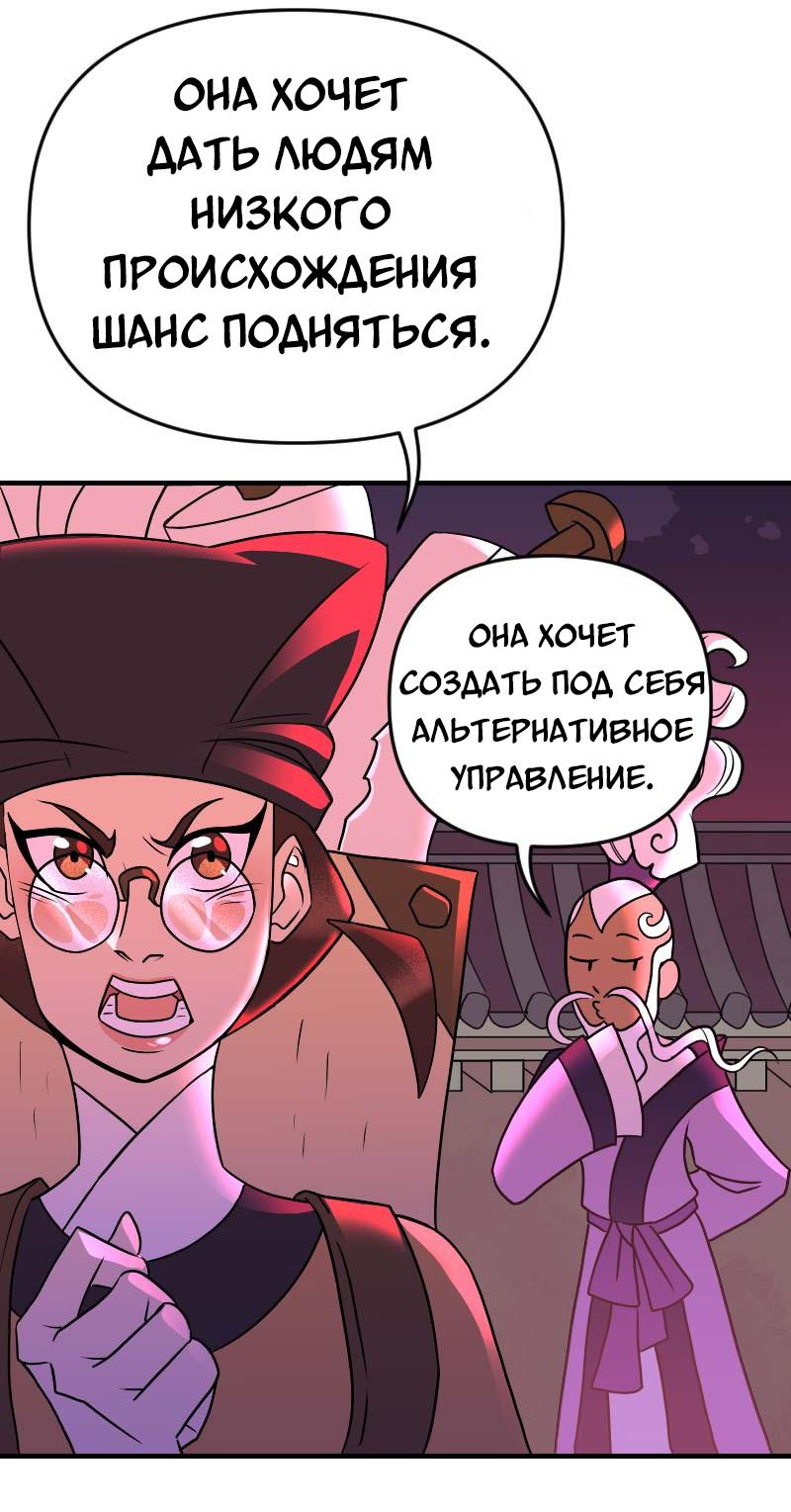 Манга Долго и счастливо - Глава 55 Страница 32