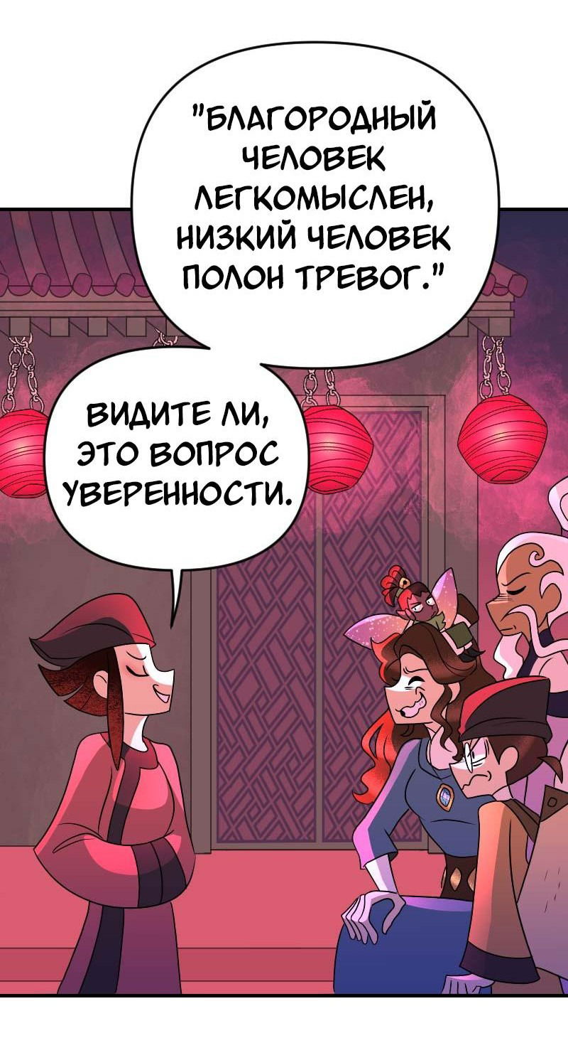 Манга Долго и счастливо - Глава 55 Страница 25