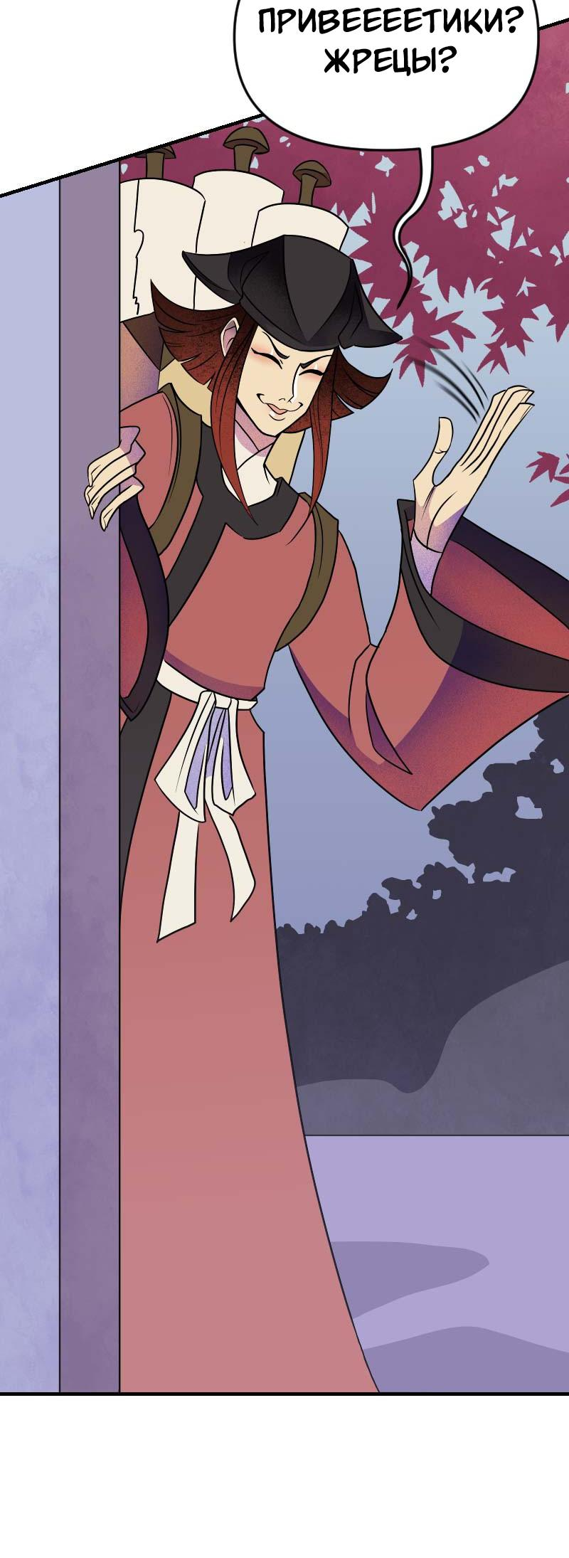 Манга Долго и счастливо - Глава 55 Страница 5