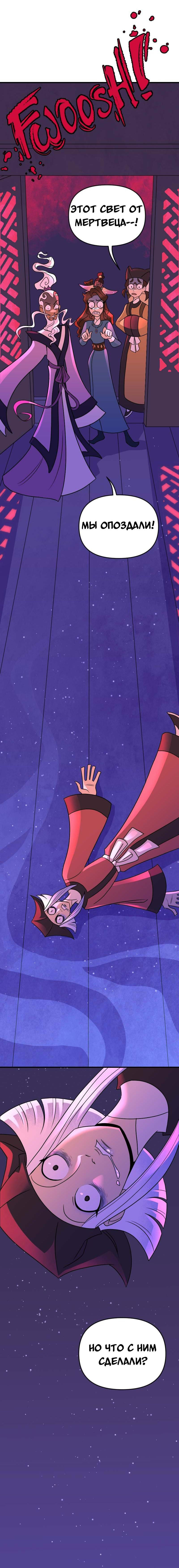 Манга Долго и счастливо - Глава 55 Страница 45