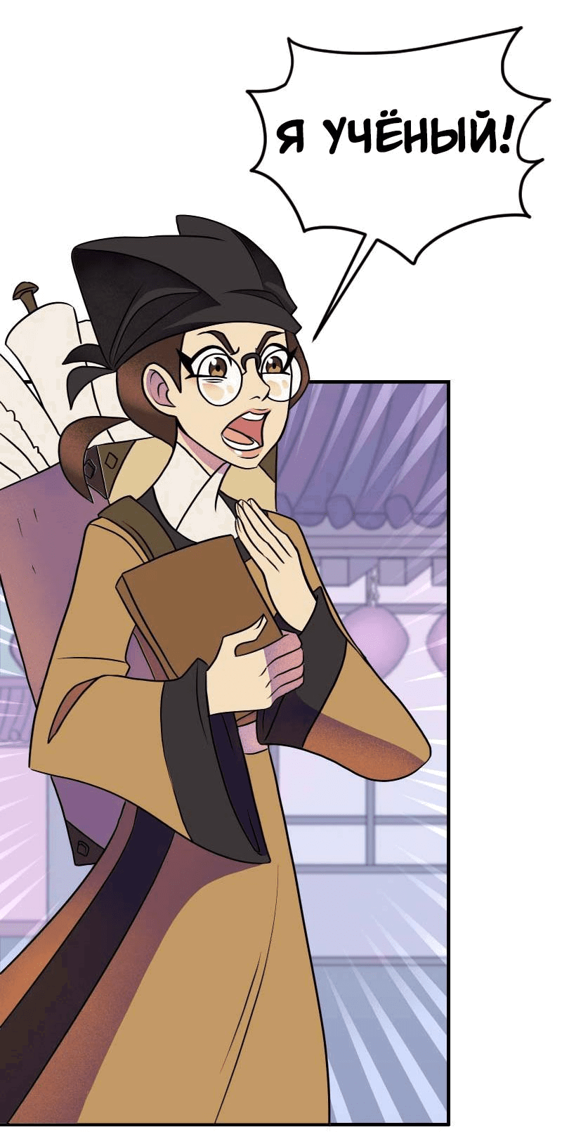 Манга Долго и счастливо - Глава 55 Страница 15