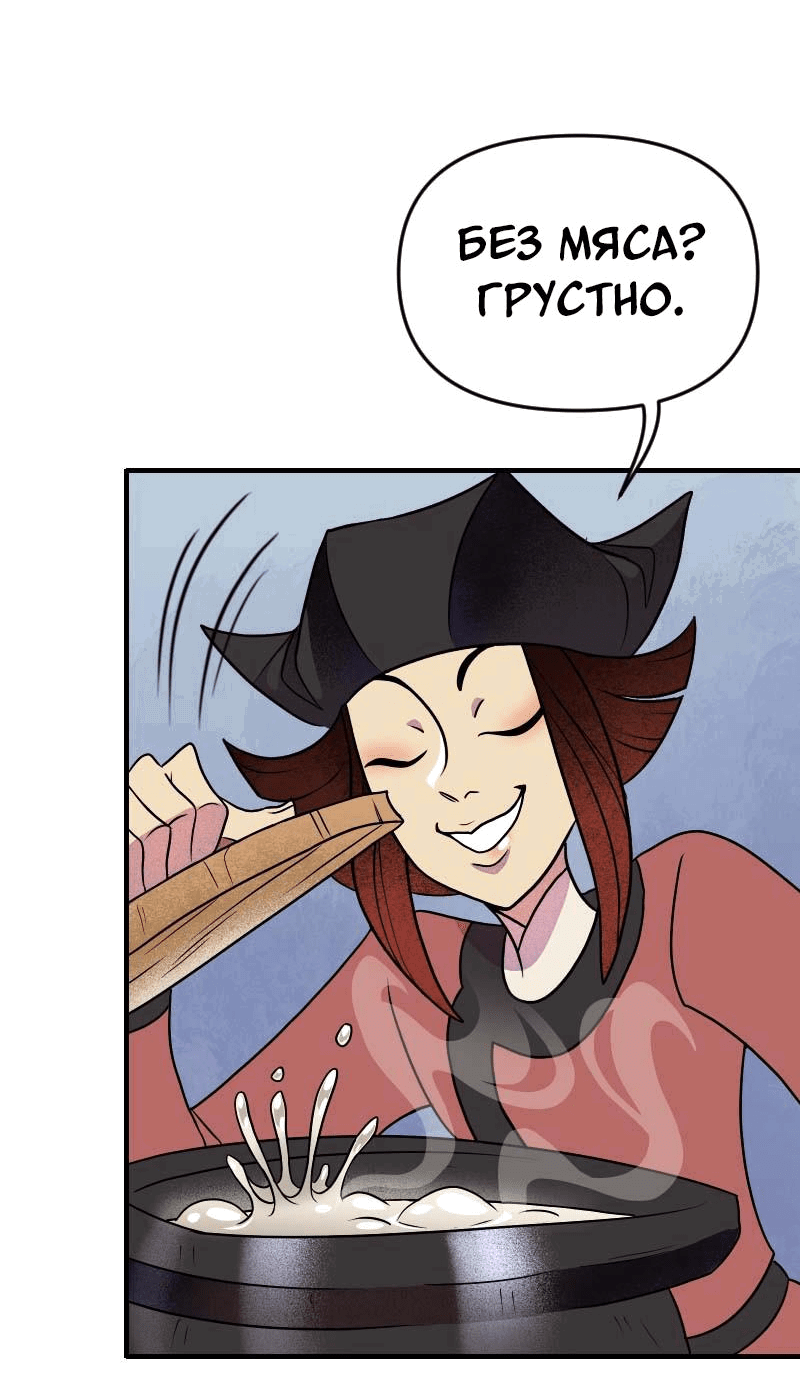 Манга Долго и счастливо - Глава 55 Страница 21