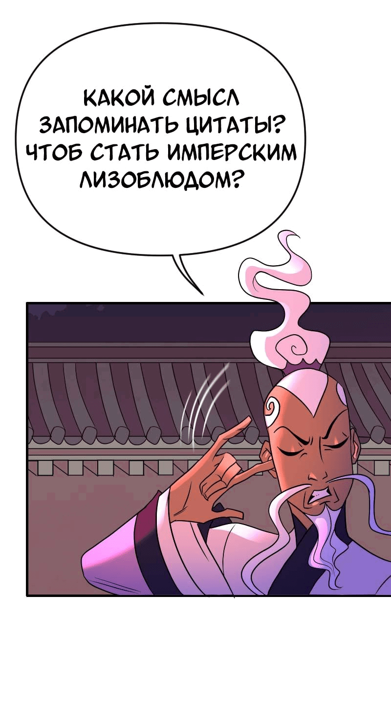 Манга Долго и счастливо - Глава 55 Страница 27