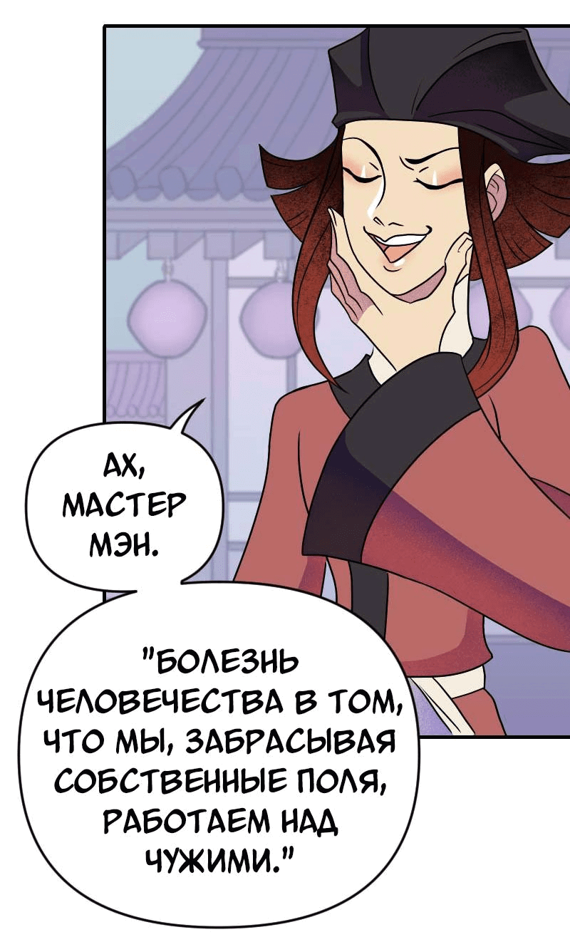 Манга Долго и счастливо - Глава 55 Страница 13