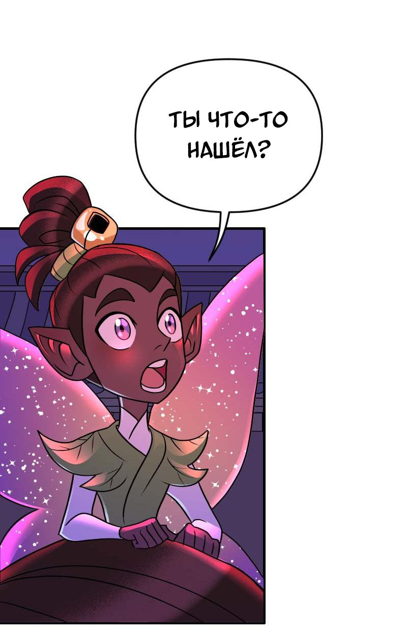 Манга Долго и счастливо - Глава 55 Страница 40