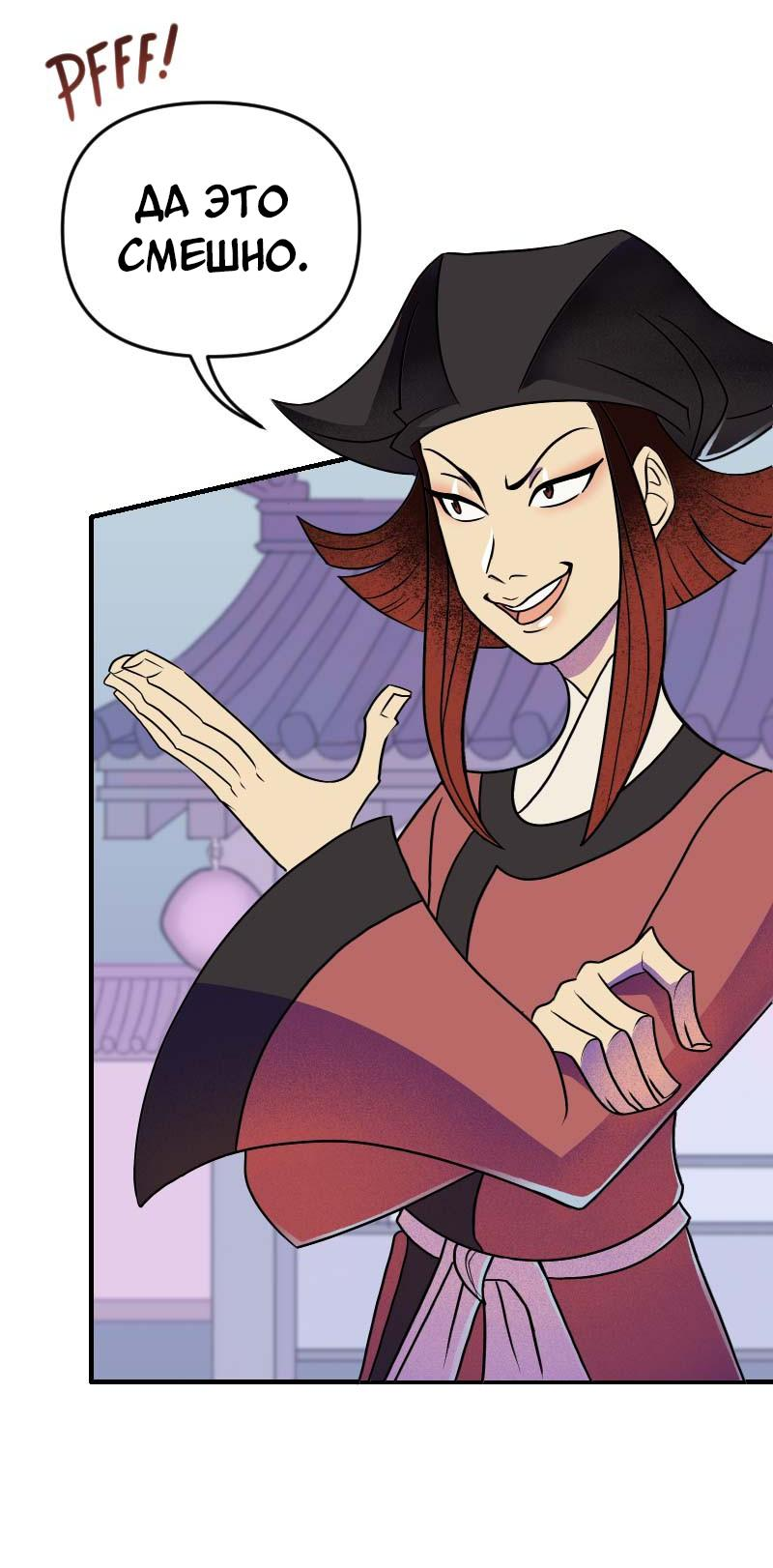 Манга Долго и счастливо - Глава 55 Страница 16