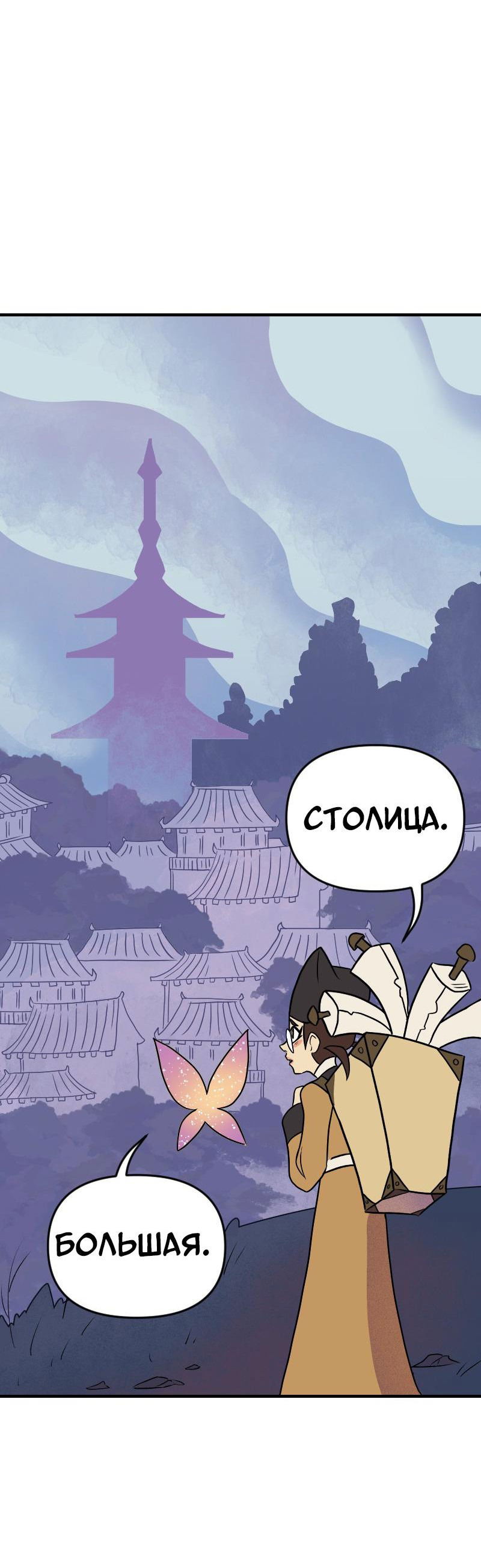 Манга Долго и счастливо - Глава 54 Страница 35