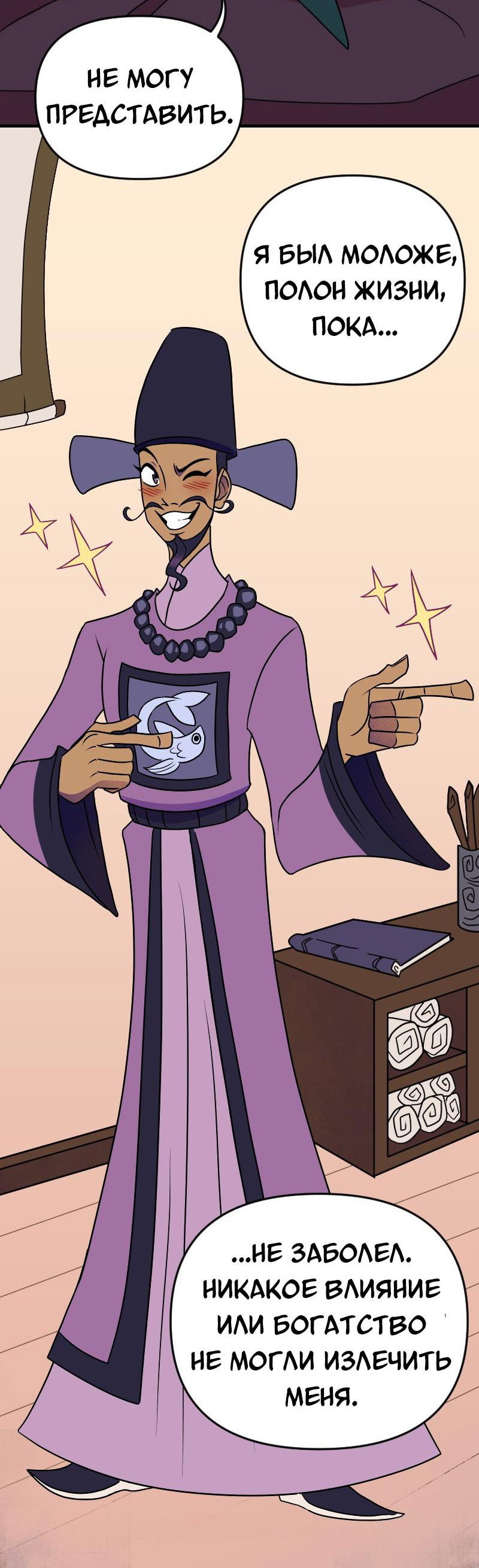 Манга Долго и счастливо - Глава 54 Страница 13