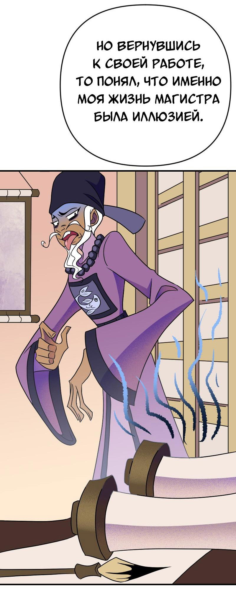 Манга Долго и счастливо - Глава 54 Страница 19