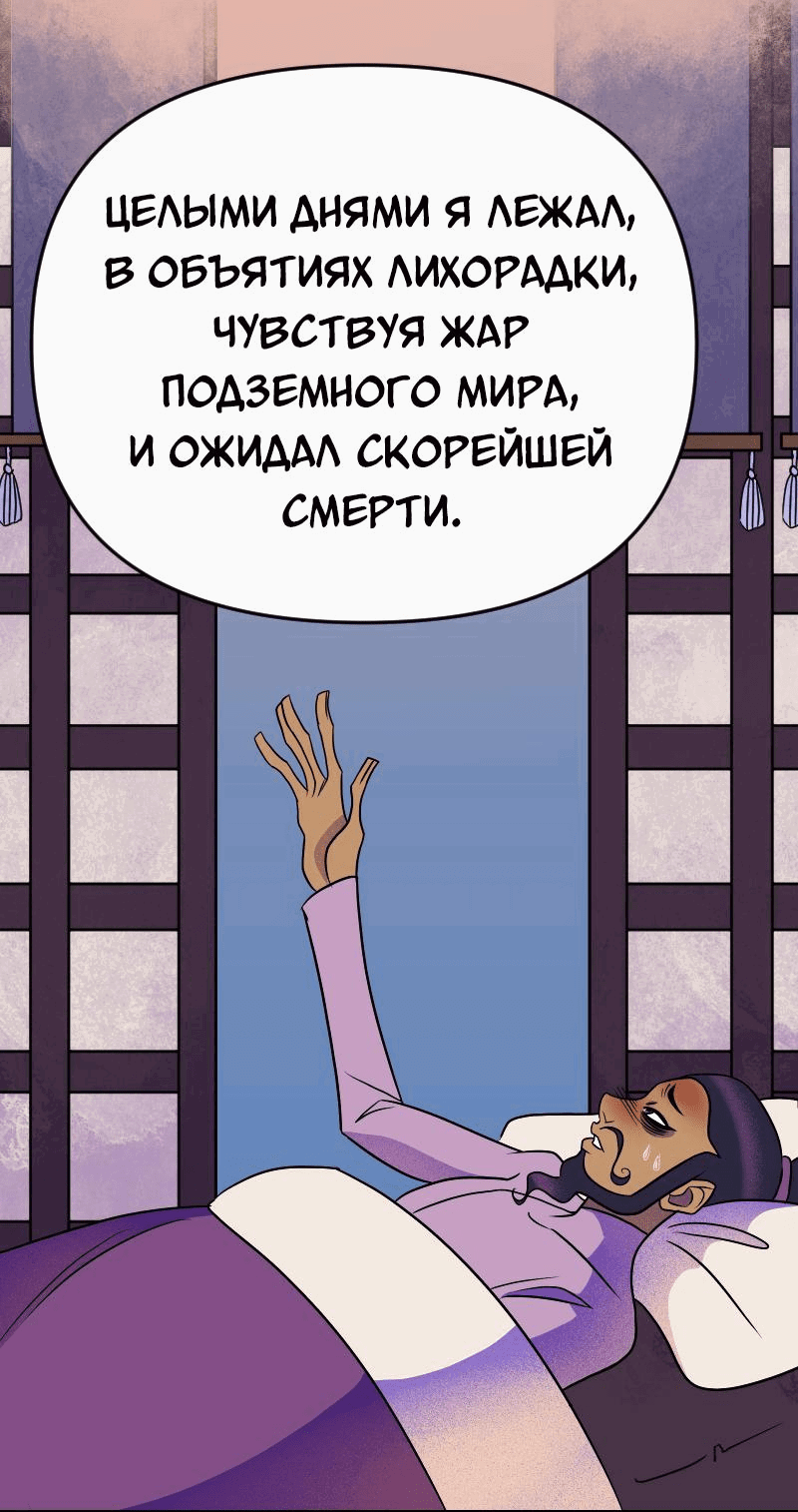 Манга Долго и счастливо - Глава 54 Страница 14