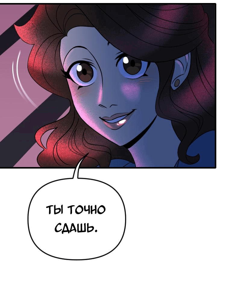 Манга Долго и счастливо - Глава 54 Страница 6