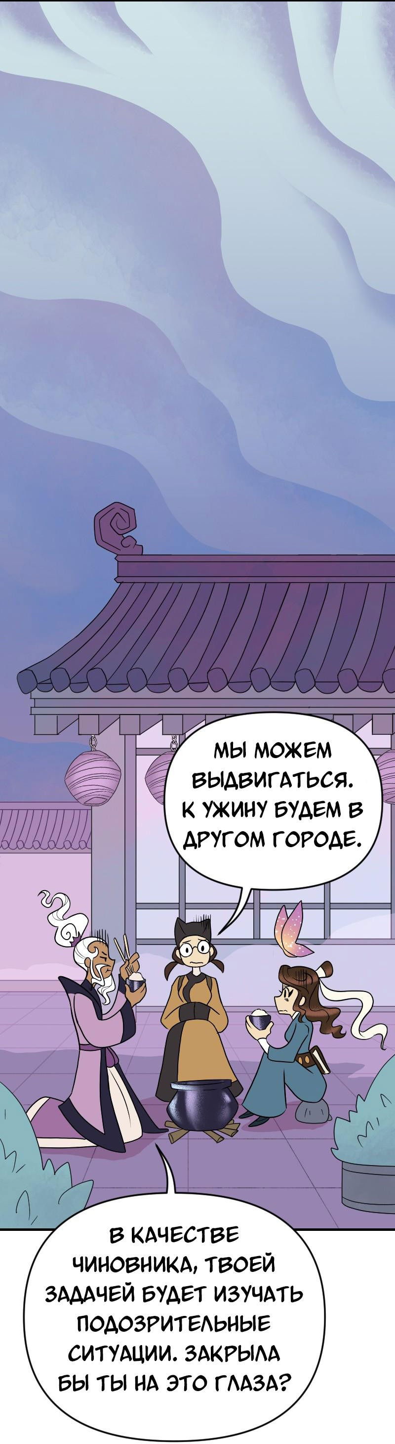 Манга Долго и счастливо - Глава 54 Страница 30