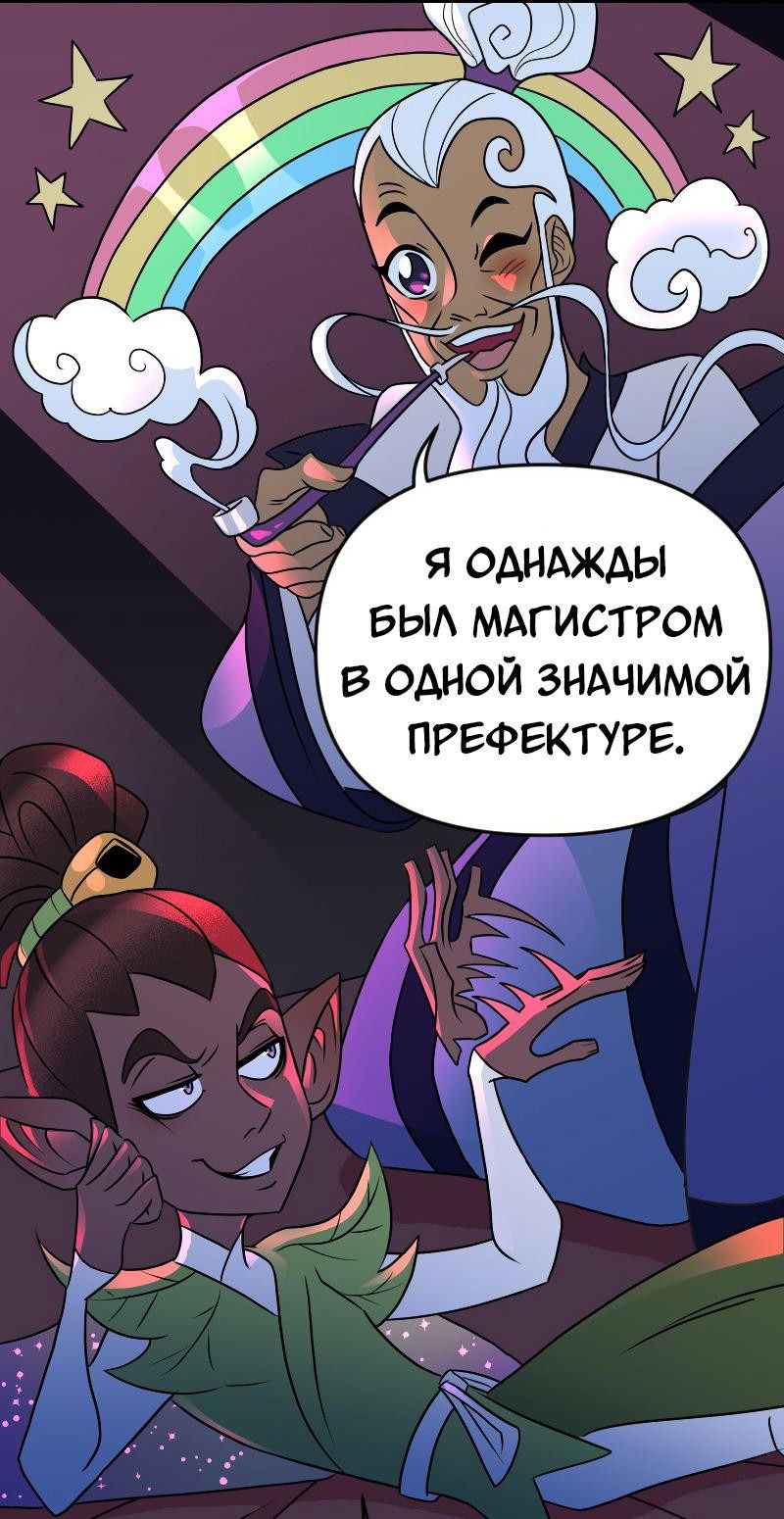 Манга Долго и счастливо - Глава 54 Страница 12