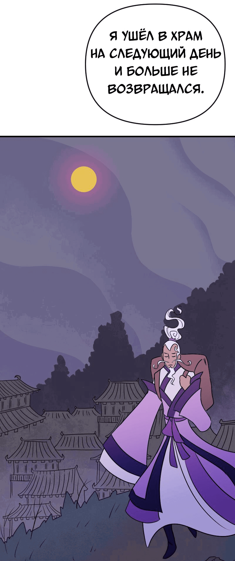 Манга Долго и счастливо - Глава 54 Страница 20