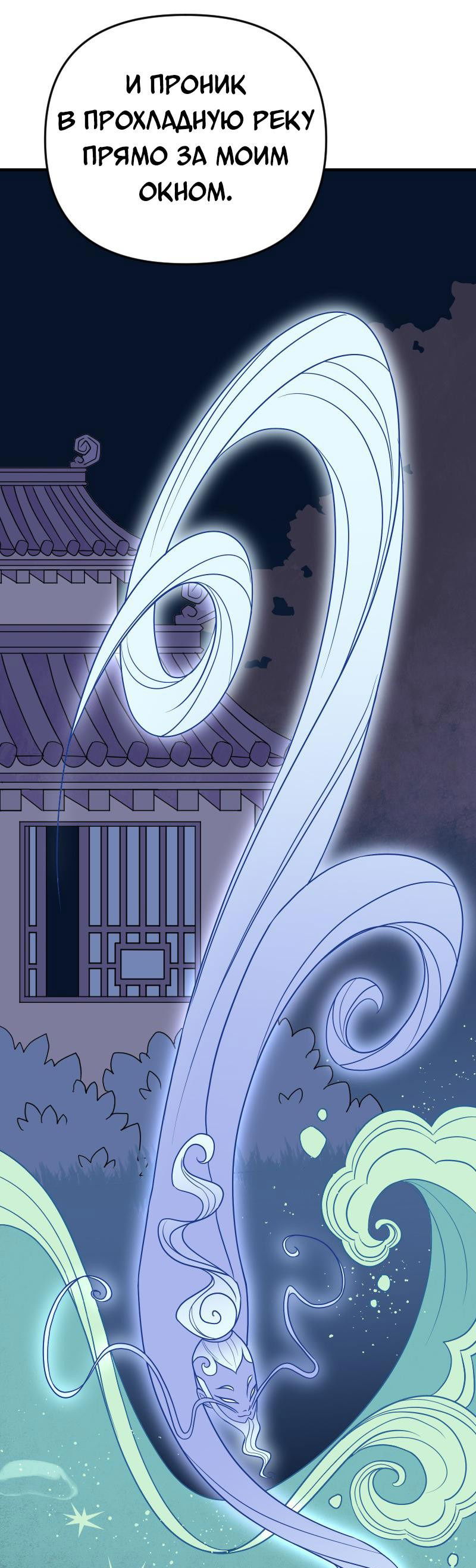 Манга Долго и счастливо - Глава 54 Страница 16