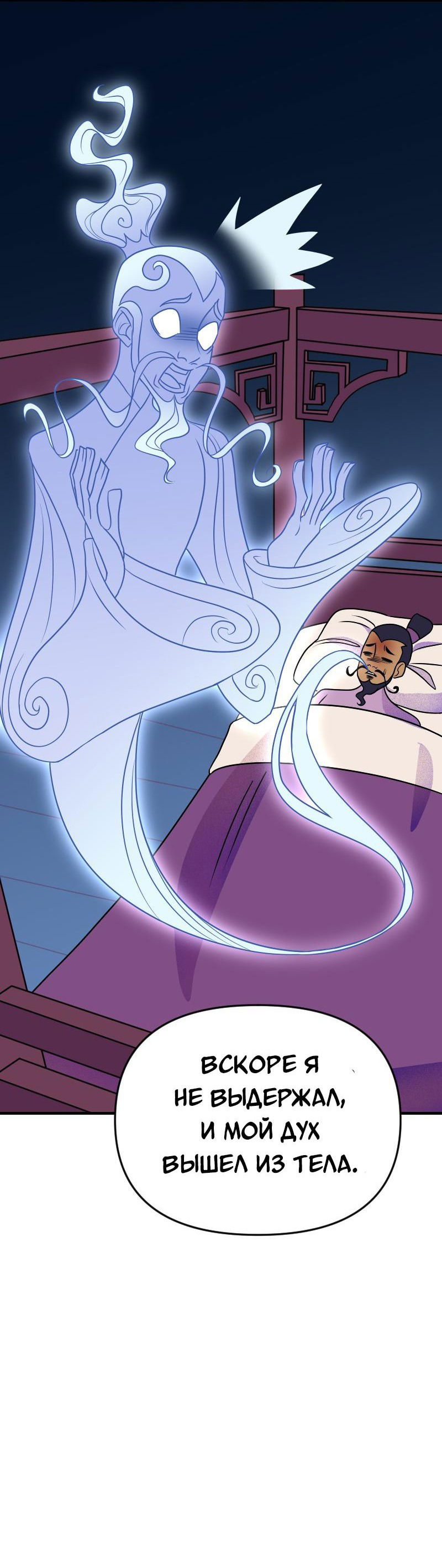 Манга Долго и счастливо - Глава 54 Страница 15