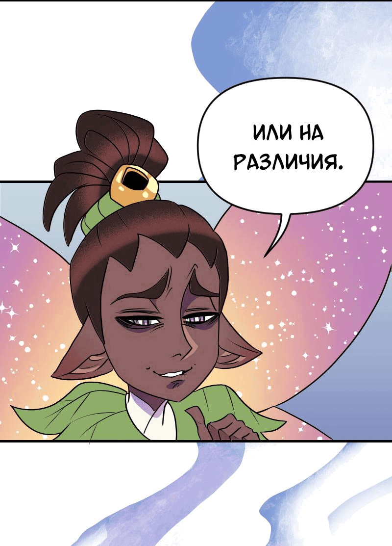 Манга Долго и счастливо - Глава 54 Страница 39