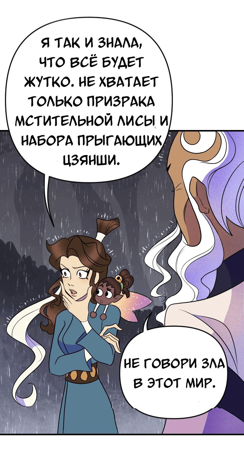 Манга Долго и счастливо - Глава 53 Страница 33