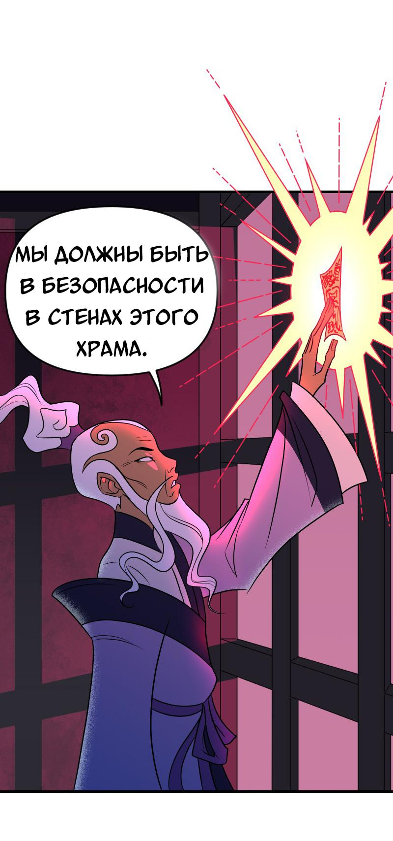 Манга Долго и счастливо - Глава 53 Страница 50