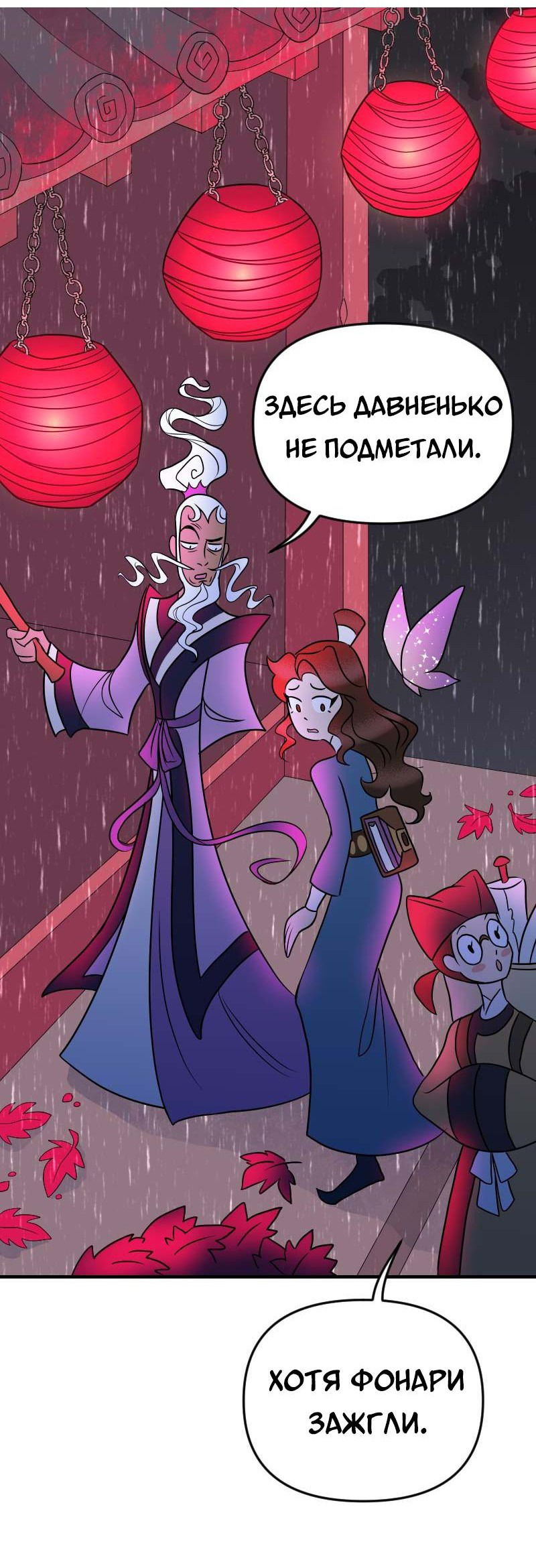 Манга Долго и счастливо - Глава 53 Страница 40