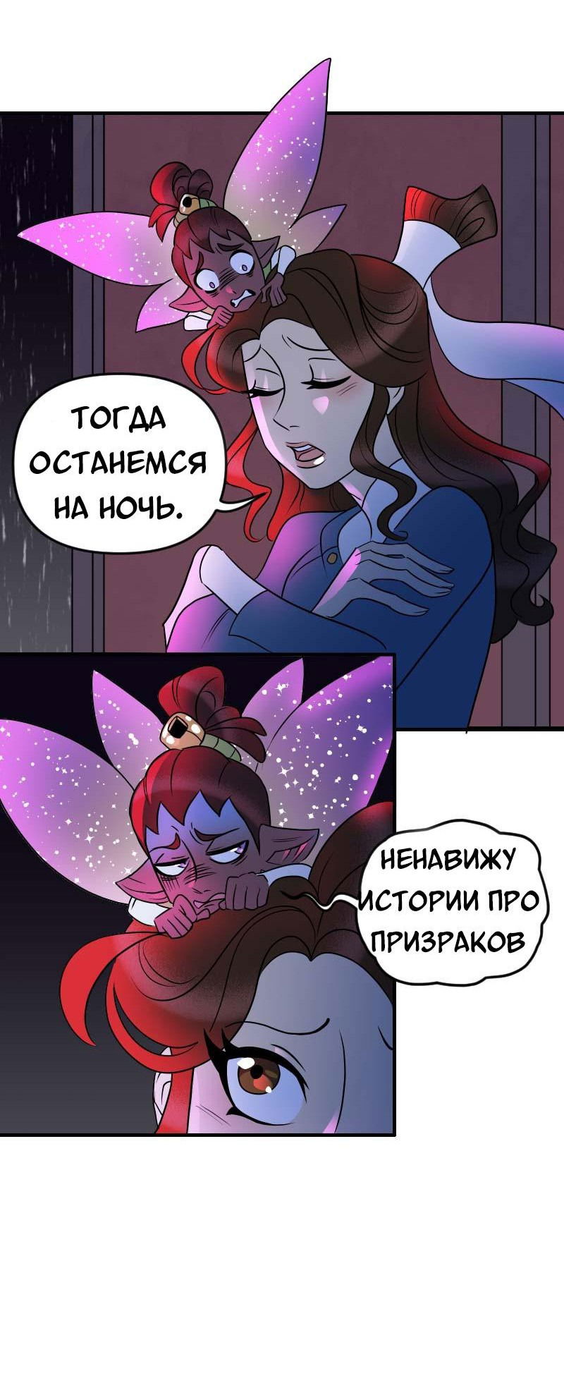 Манга Долго и счастливо - Глава 53 Страница 48