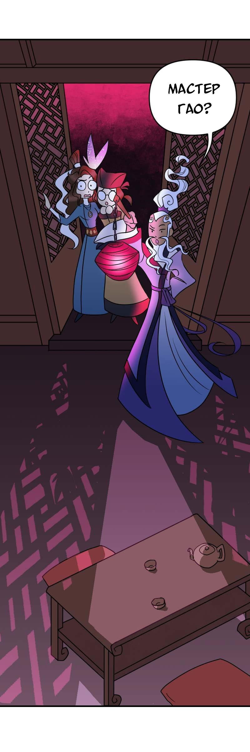 Манга Долго и счастливо - Глава 53 Страница 44