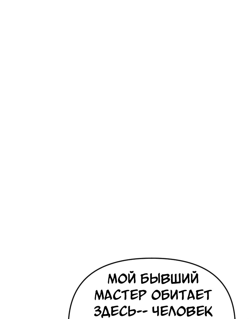 Манга Долго и счастливо - Глава 53 Страница 36