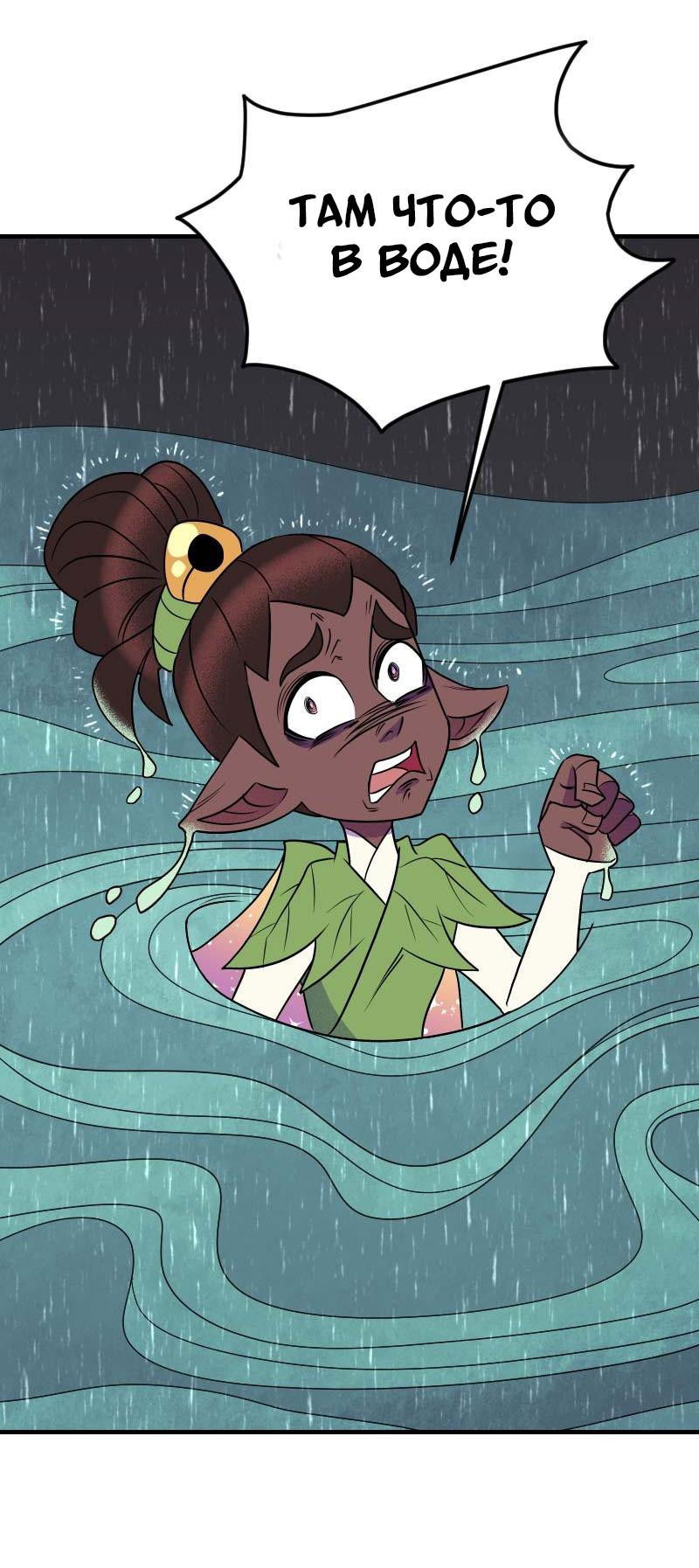 Манга Долго и счастливо - Глава 53 Страница 14