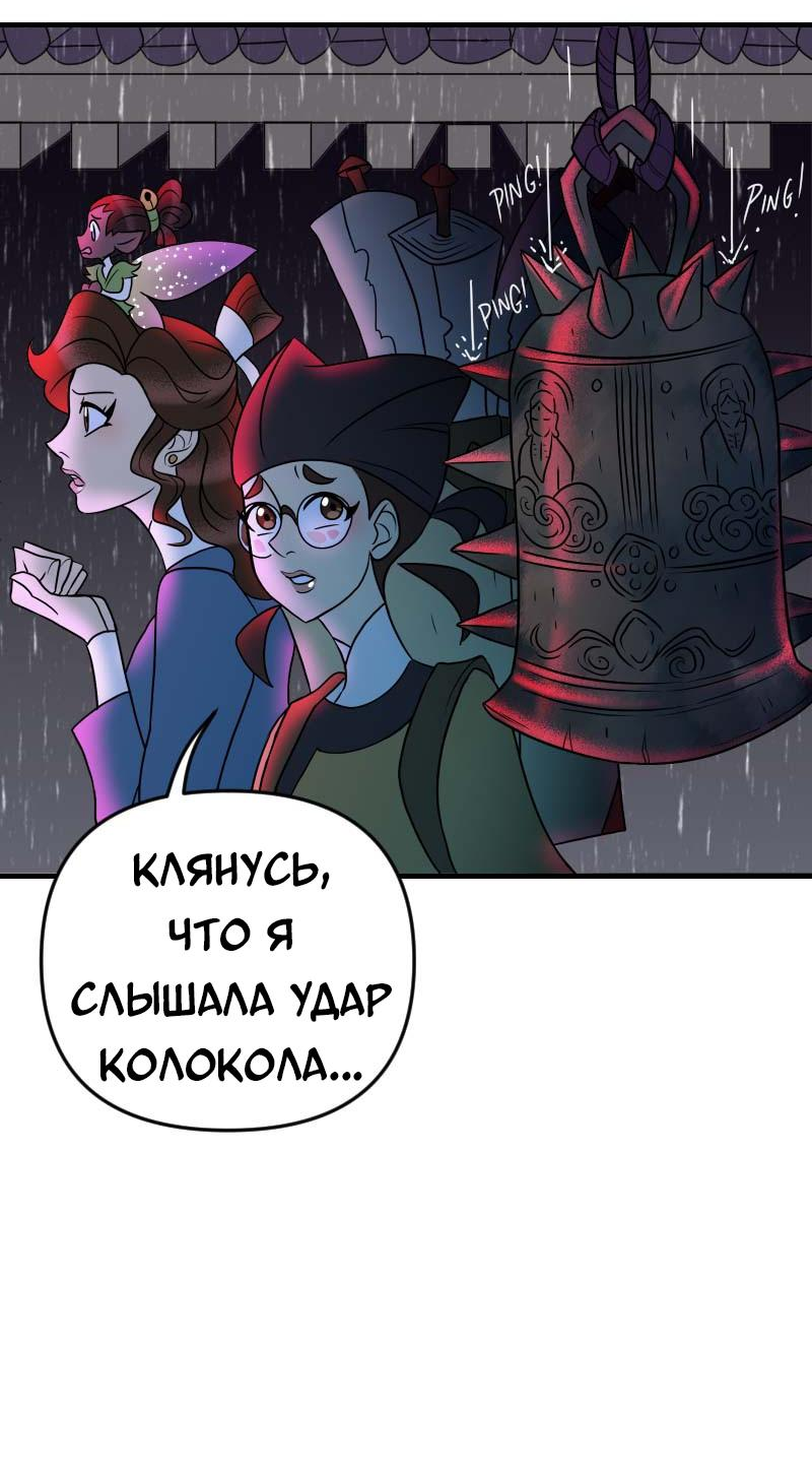 Манга Долго и счастливо - Глава 53 Страница 43