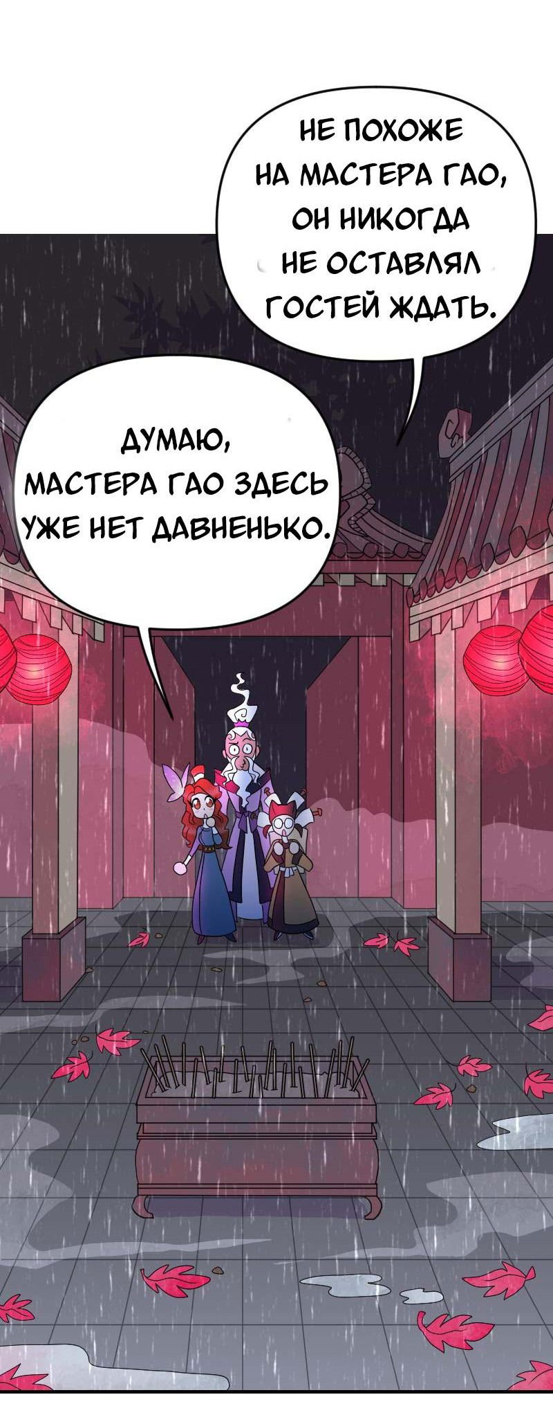 Манга Долго и счастливо - Глава 53 Страница 42